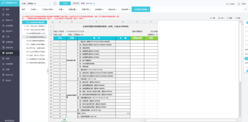 記賬軟件 便捷理財助手還是隱私與資金陷阱？