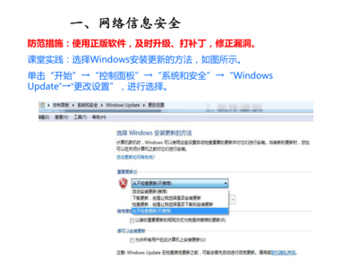網(wǎng)絡(luò)信息安全與道德規(guī)范 守護(hù)數(shù)字世界的凈土